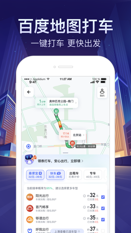 百度地圖最新版本，引領地圖導航新紀元，百度地圖最新版，引領導航新紀元，開啟智能地圖時代
