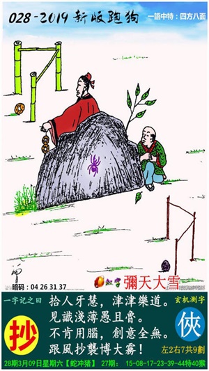 今期澳門跑狗圖，探索與解讀，今期澳門跑狗圖深度探索與解讀