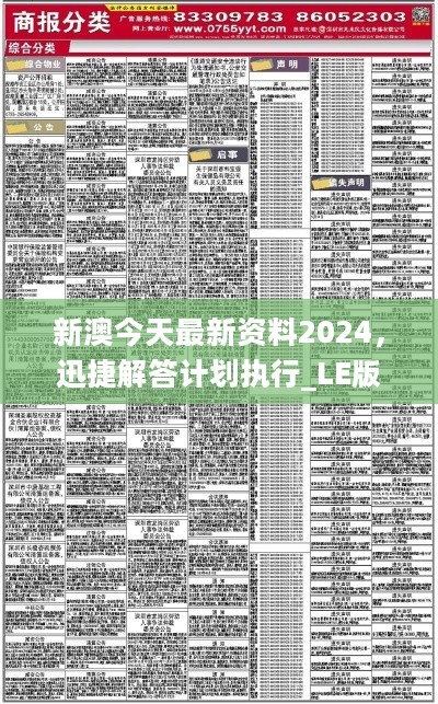 探索未來，2025新澳免費資料綠波之旅，未來探索之旅，2025新澳綠波免費資料揭秘