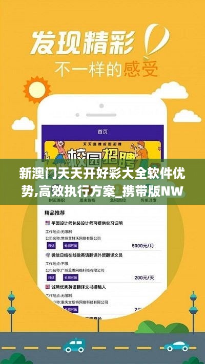 新澳天天開彩資料，探索與解讀，新澳天天開彩資料，深度探索與解讀