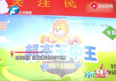 揭秘王中王的精準(zhǔn)預(yù)測，免費(fèi)料一肖期期準(zhǔn)的秘密，揭秘王中王精準(zhǔn)預(yù)測，揭秘免費(fèi)生肖預(yù)測秘密