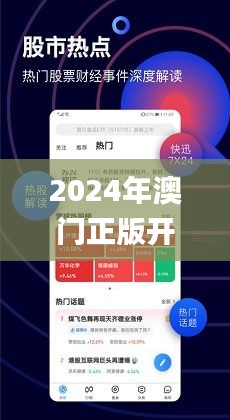 澳門正版資料的重要性與獲取途徑，探索2025澳門正版免費資料的機(jī)遇與挑戰(zhàn)，澳門正版資料的重要性與獲取途徑，探索未來機(jī)遇與挑戰(zhàn)，邁向2025澳門正版免費資料新時代
