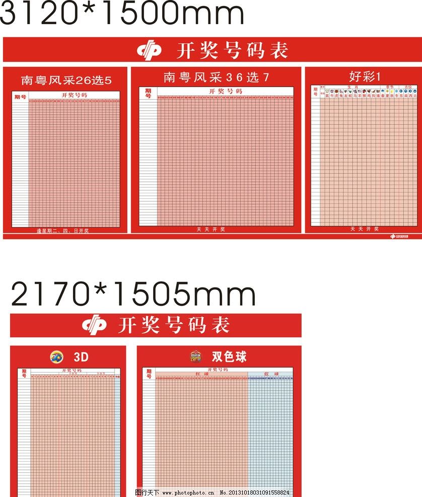 澳門開獎結(jié)果及其開獎記錄表013探析，澳門開獎結(jié)果及013期開獎記錄表深度解析