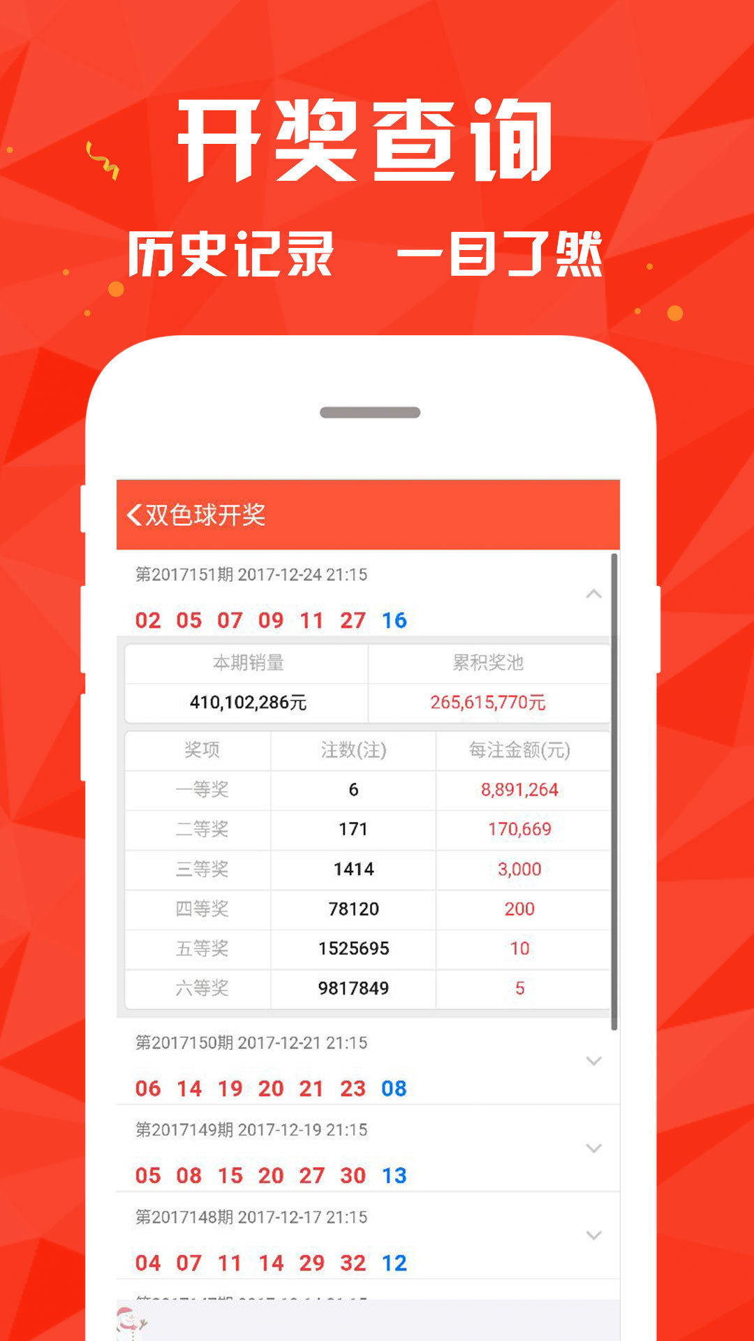 澳門彩票開獎結果查詢，探索數字世界的秘密與樂趣（關鍵詞，55123），澳門彩票開獎結果查詢揭秘數字世界的秘密與樂趣（關鍵詞，55123）