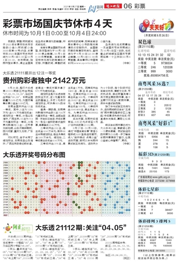 澳門天天開好彩大全，探索彩票文化中的期待與夢想（第53期分析），澳門彩票文化深度解析，期待與夢想的探索（第53期分析）