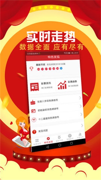 澳門六開彩開獎結果現場直播視頻，透視彩票開獎的公正與透明，澳門六開彩開獎直播，見證公正與透明的力量