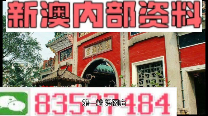 新澳天天開彩資料大全，探索彩票世界的奧秘，探索彩票世界奧秘，新澳天天開彩資料大全