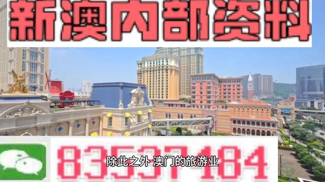 最精準一碼，揭秘澳門博彩業的秘密之道，揭秘澳門博彩業秘密之道，最精準一碼解析