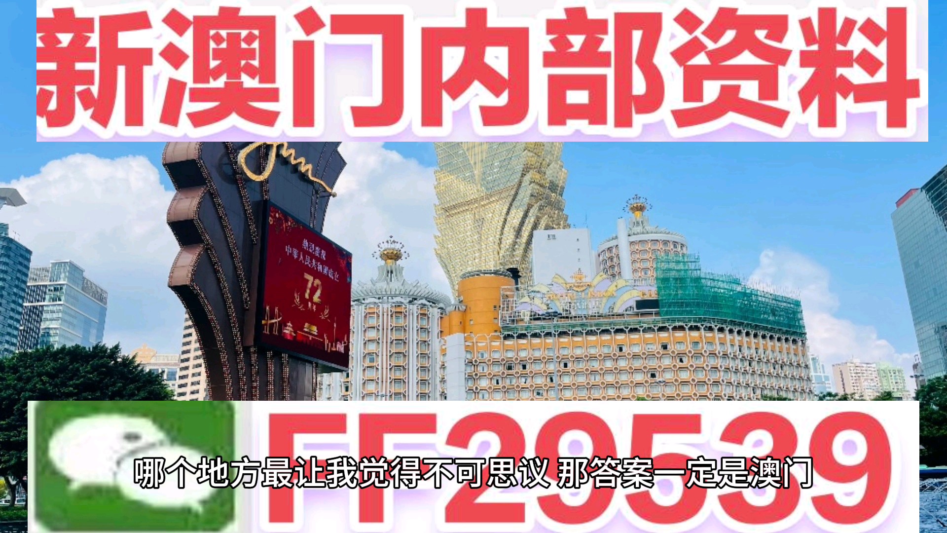 澳門彩票的未來展望，2025年天天開好彩的愿景，澳門彩票未來展望，邁向天天開好彩的愿景 2025年展望與策略
