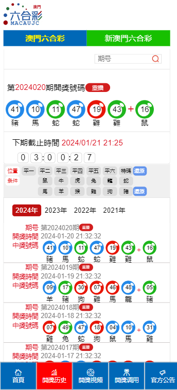 澳門新開(kāi)獎(jiǎng)結(jié)果記錄，探索與解析，澳門開(kāi)獎(jiǎng)結(jié)果記錄深度解析與探索