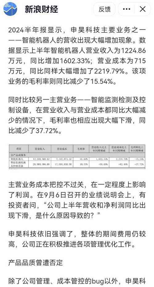 申昊科技股吧，探索數(shù)字時代的科技創(chuàng)新力量，申昊科技股吧，數(shù)字時代科技創(chuàng)新力量的探索之旅