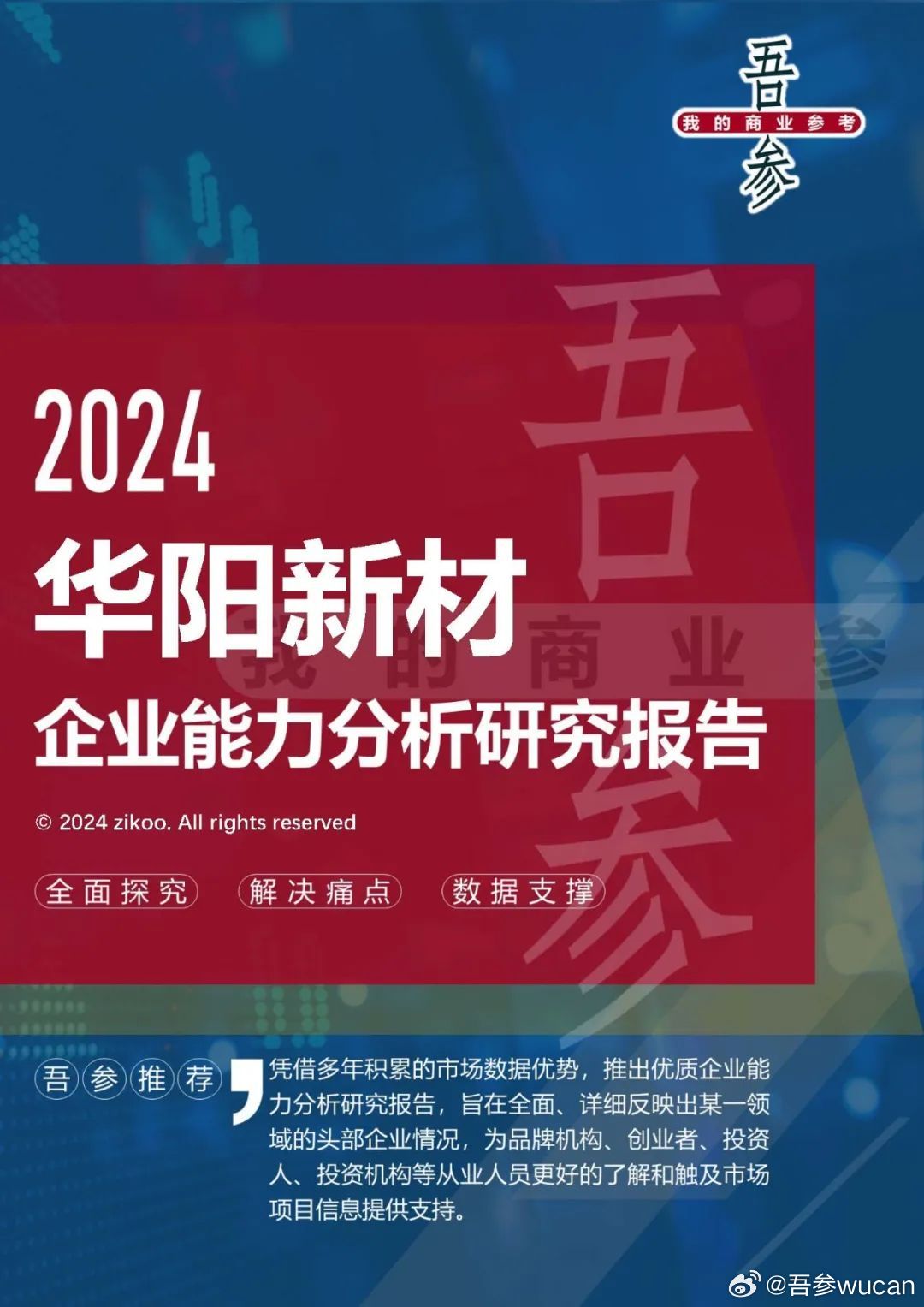 華陽新材，塑造未來的新材料之星，華陽新材，塑造未來新材料領(lǐng)域的璀璨之星