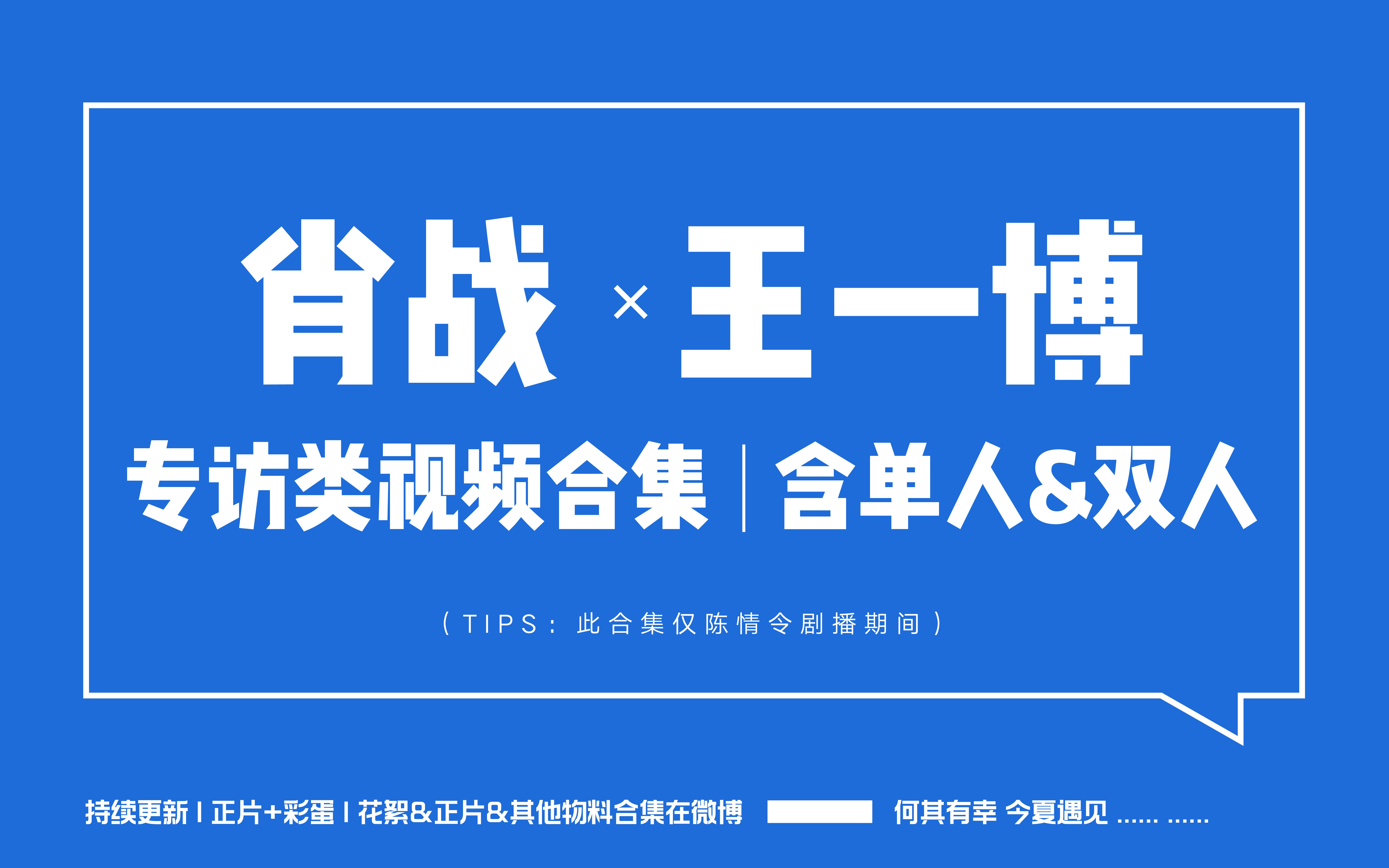 王中王一肖與中特論壇，探索、發展與交流，王中王一肖與中特論壇，探索、發展與交流盛會
