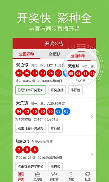 新澳天天開獎資料大全第262期詳解，新澳天天開獎資料第262期詳解概覽
