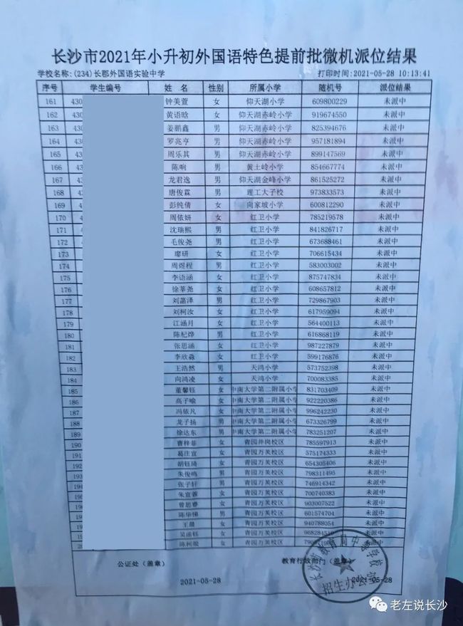 澳門六開獎結果2021年，開獎背后的故事與探索，澳門六開獎結果揭秘，背后的故事與探索之旅