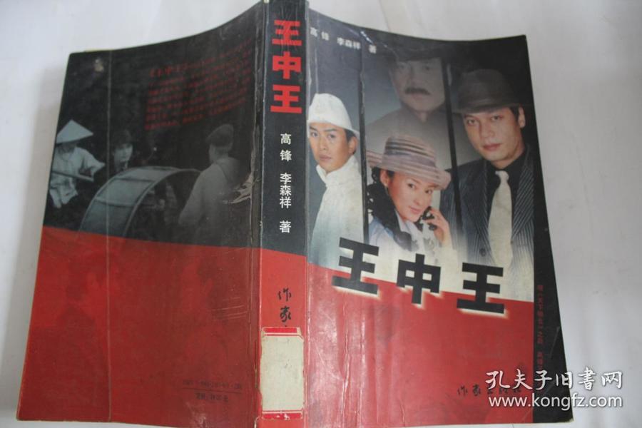 王中王平特一肖，探尋傳奇背后的故事，探尋傳奇背后的故事，王中王平特一肖揭秘