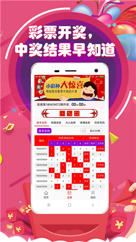 澳門六喝彩開獎結果，探索與解析，澳門六喝彩開獎結果深度解析與探索