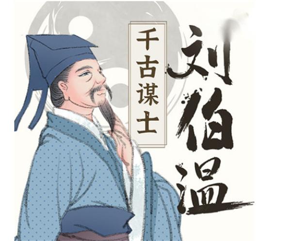 劉伯溫一肖，傳奇人物與文化的交融，劉伯溫一肖，傳奇人物與文化交融的傳奇故事
