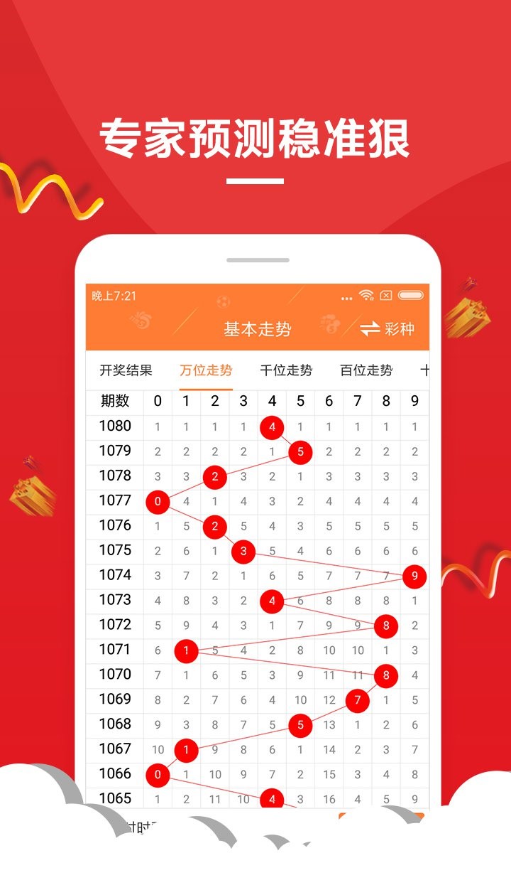 澳門彩最快最準開獎結果——揭秘彩票背后的秘密，澳門彩揭秘，最快最準的開獎結果背后的秘密