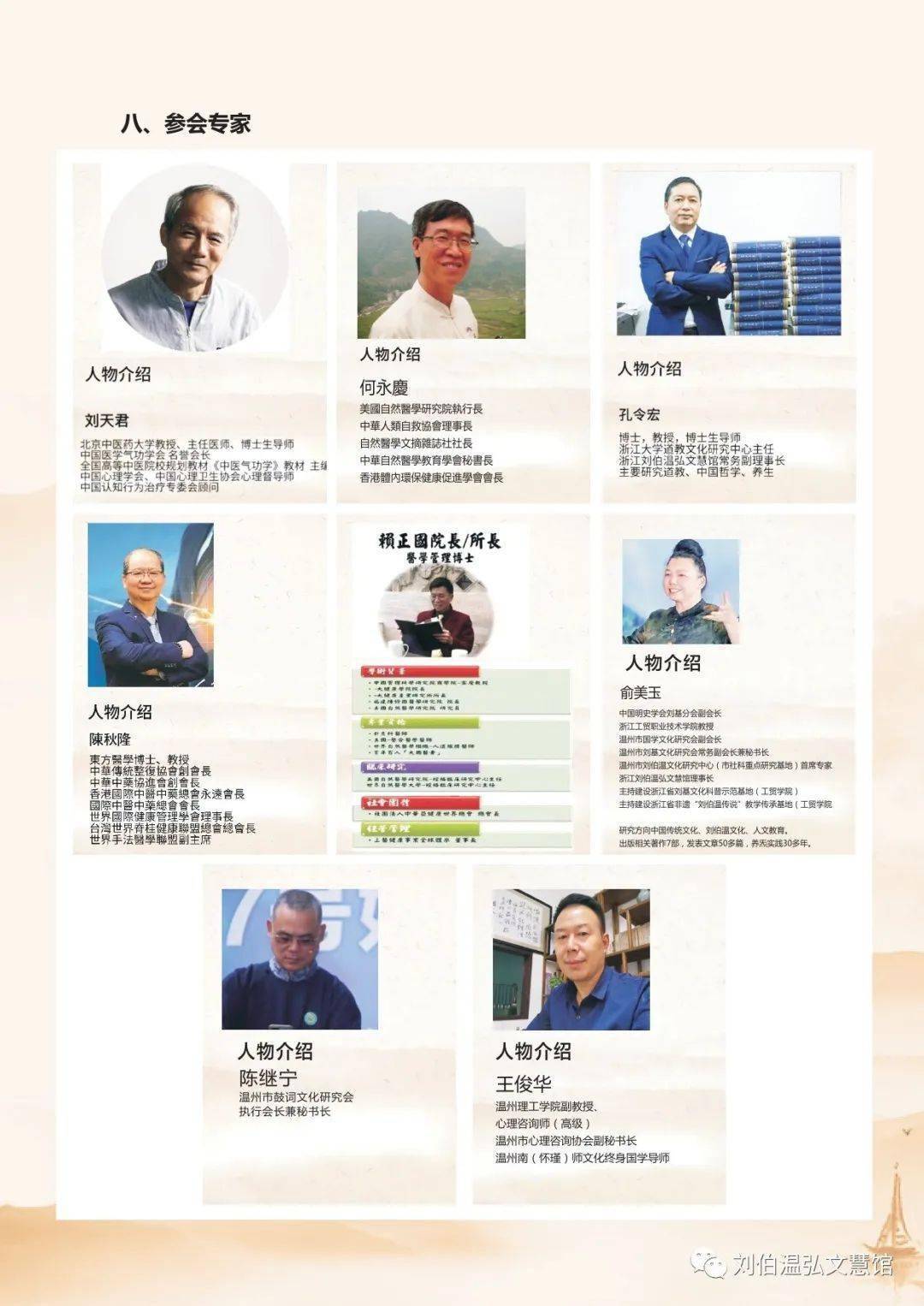 四肖選一肖期期準劉伯溫，揭秘彩票預測背后的故事，揭秘彩票預測大師劉伯溫的四肖選一肖期期準傳奇故事