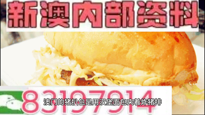 澳門內部資料精準大全2023，深度解讀與預測分析，澳門內部資料深度解讀與預測分析（2023版）