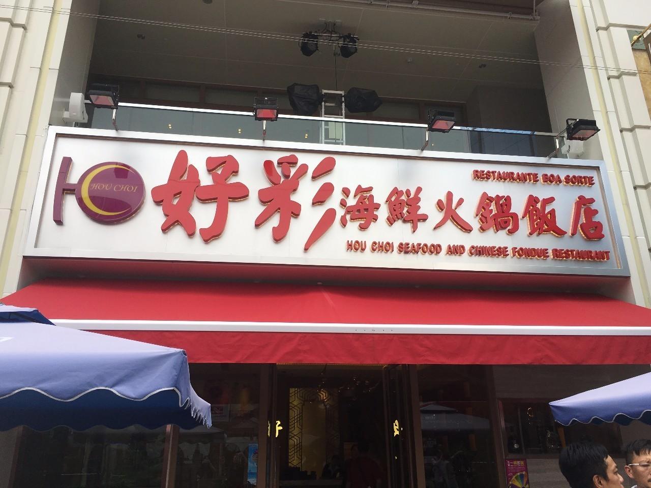 澳門彩票的未來展望，2025天天開好彩的期待與資料解析，澳門彩票未來展望，2025年天天開好彩的期待與資料深度解析