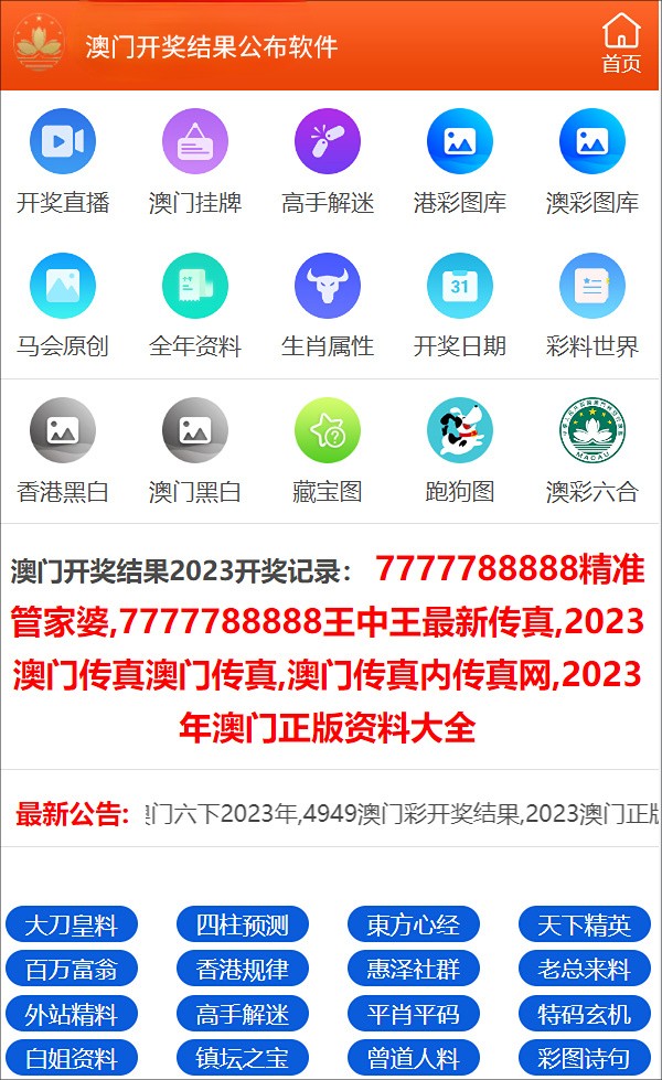 澳門最快開獎結果查詢，便捷查詢，輕松掌握彩票動態，澳門彩票開獎結果快速查詢，輕松掌握最新動態