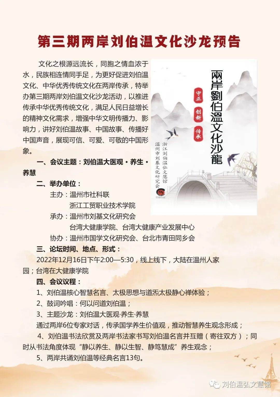 揭秘劉伯溫四肖期期準選一肖的神秘預測，劉伯溫四肖期期精準預測，揭秘神秘的一肖選擇秘訣