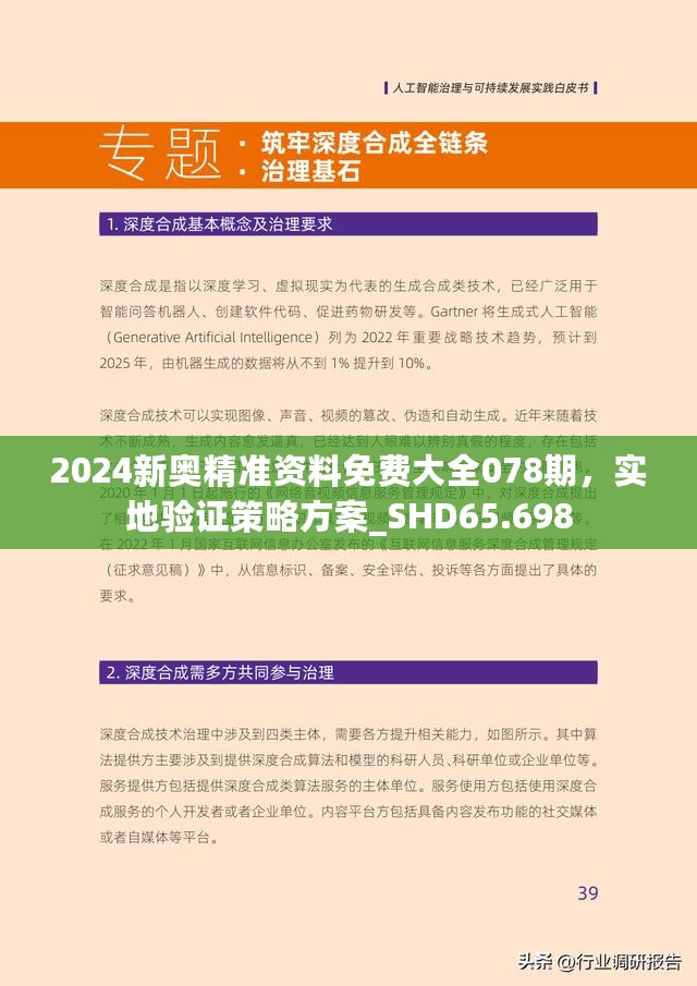 探索未來之路，2025新奧正版資料的免費提供之路，探索未來之路，2025新奧正版資料的共享與免費提供
