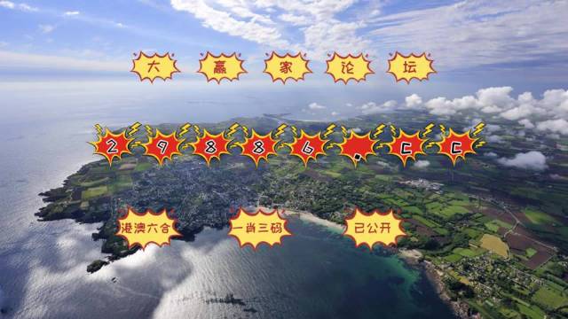 澳門六肖十二碼長期帖表詳解，澳門六肖十二碼長期帖表深度解析