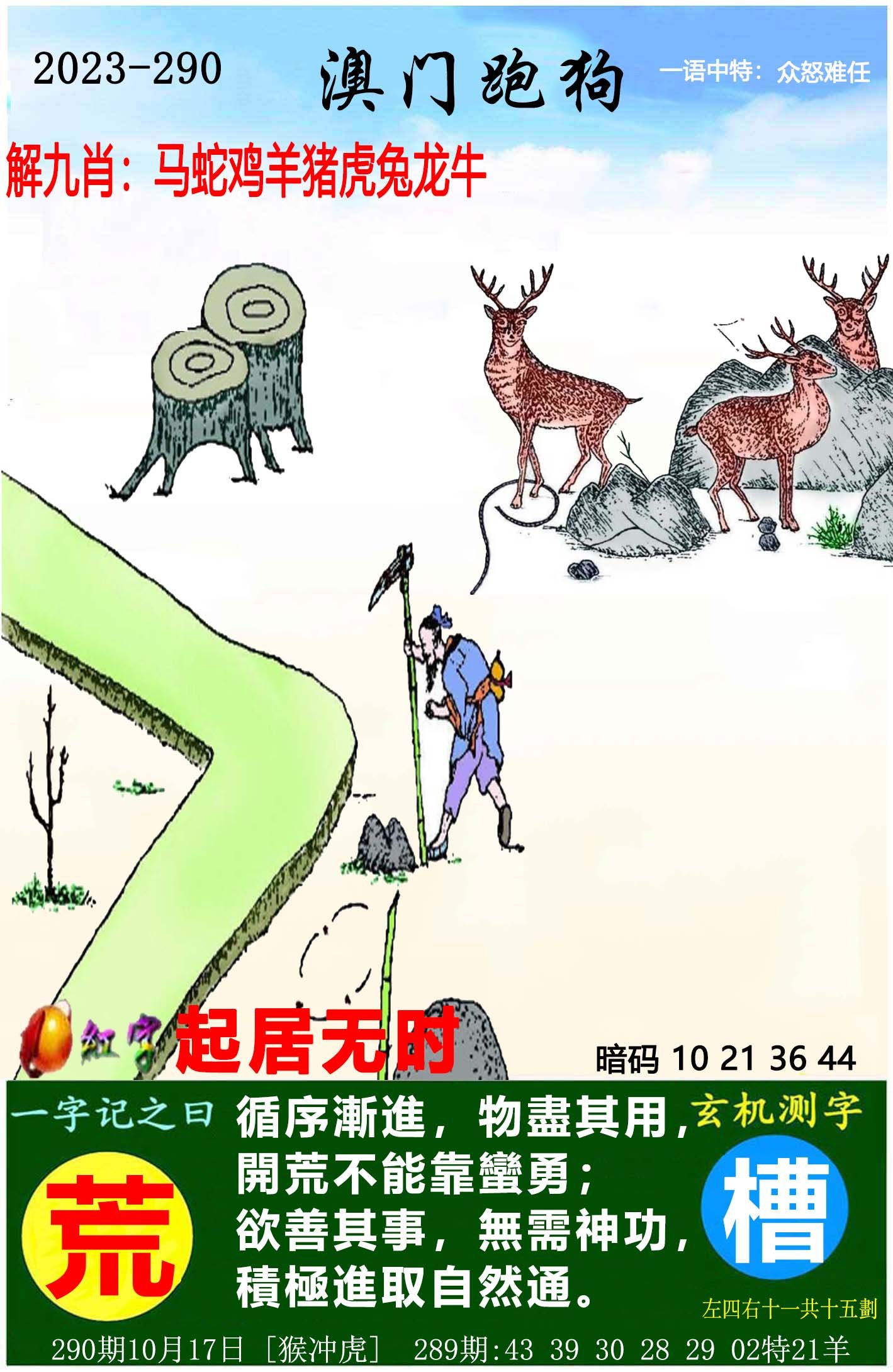 揭秘精準跑狗圖，探索數(shù)字世界中的神秘77777與88888，揭秘精準跑狗圖，神秘數(shù)字77777與88888背后的秘密探索