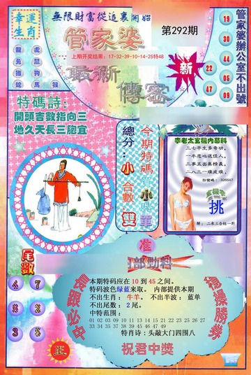 澳門管家婆與肖一碼，探索背后的故事，澳門管家婆與肖一碼，揭秘背后的故事