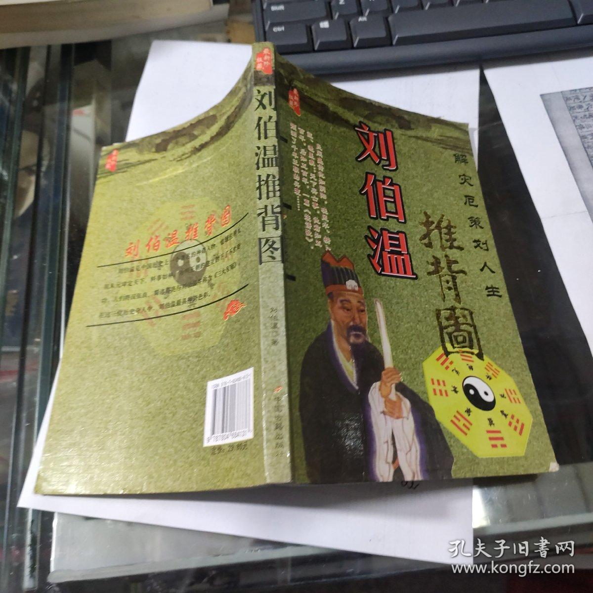 劉伯溫一肖中特期期淮，傳奇人物與預(yù)測(cè)之謎，劉伯溫預(yù)測(cè)傳奇，一肖中特期期精準(zhǔn)之謎