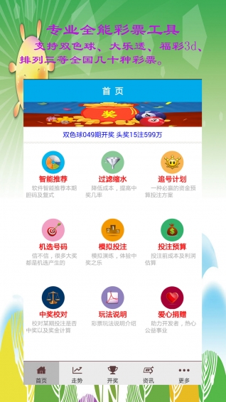 澳門二四六天下彩天天免費大全——探索澳門彩票文化的魅力，澳門彩票文化魅力探索，二四六天下彩免費大全