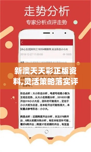 新澳天天開獎免費資料，探索與解析，新澳天天開獎免費資料解析與探索
