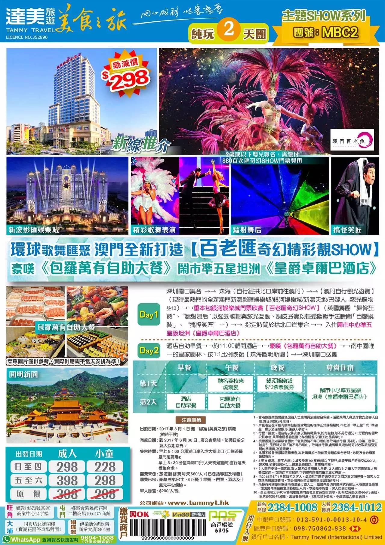 澳門精準免費大全——探索未來的新澳門（2025展望），澳門未來展望，精準免費大全——新澳門2025年發展探索