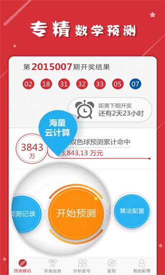 澳門碼資料版本大全，探索與解析，澳門碼資料版本探索與解析大全