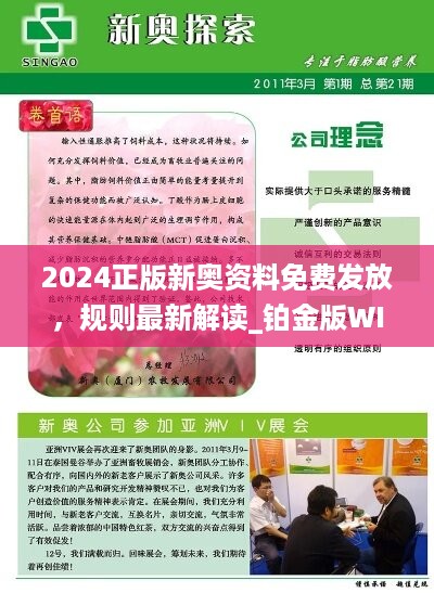 探索未來，免費獲取2025新奧正版資料的機遇與挑戰，探索未來，獲取2025新奧正版資料的機遇與挑戰