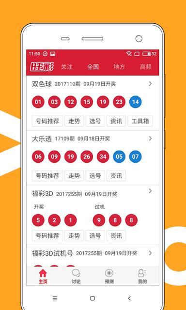 澳門123最快開獎結果，探索彩票的魅力與神秘，澳門彩票開獎結果揭秘，探索彩票魅力與神秘之旅