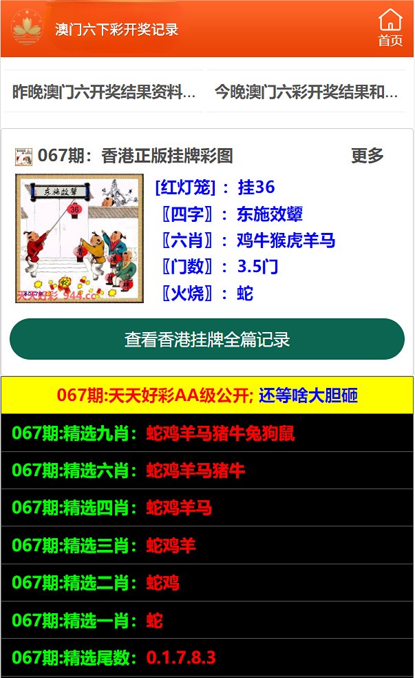 新澳門最新最快資料，探索與揭秘，澳門最新資訊揭秘，探索最新最快的數據資料