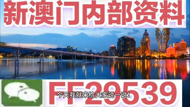 澳門開獎最快結果143，探索與解析，澳門開獎結果探索與解析，快速揭曉143期開獎結果