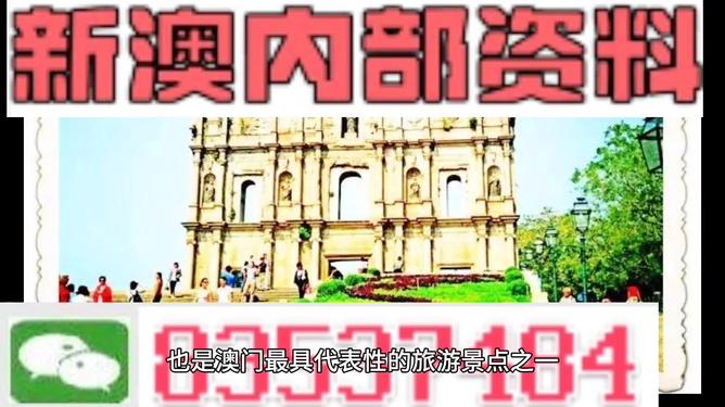 新澳門內(nèi)部免費(fèi)資料精準(zhǔn)大全，探索與解讀，新澳門內(nèi)部免費(fèi)資料精準(zhǔn)探索與深度解讀