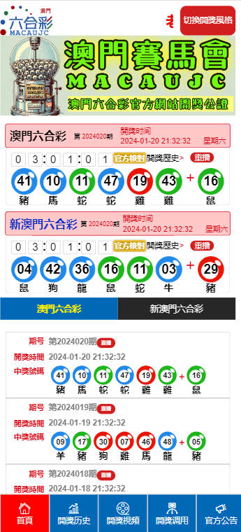 澳門新開獎結果記錄，探索與解析，澳門開獎結果記錄深度解析與探索