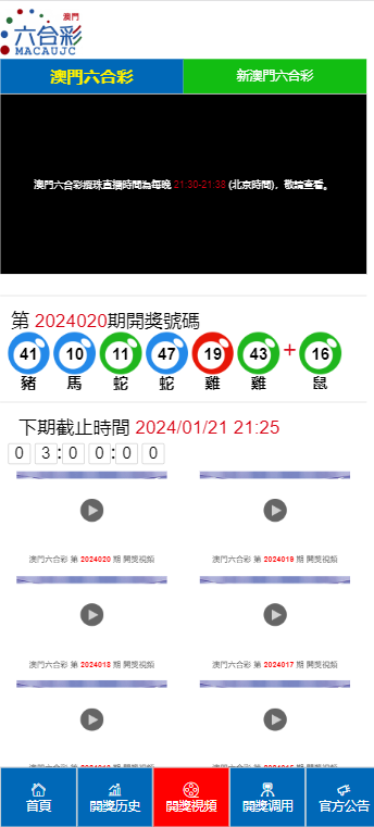 澳門令期最快現場開獎，速度與激情的完美結合，澳門令期現場開獎，速度與激情的極致體驗