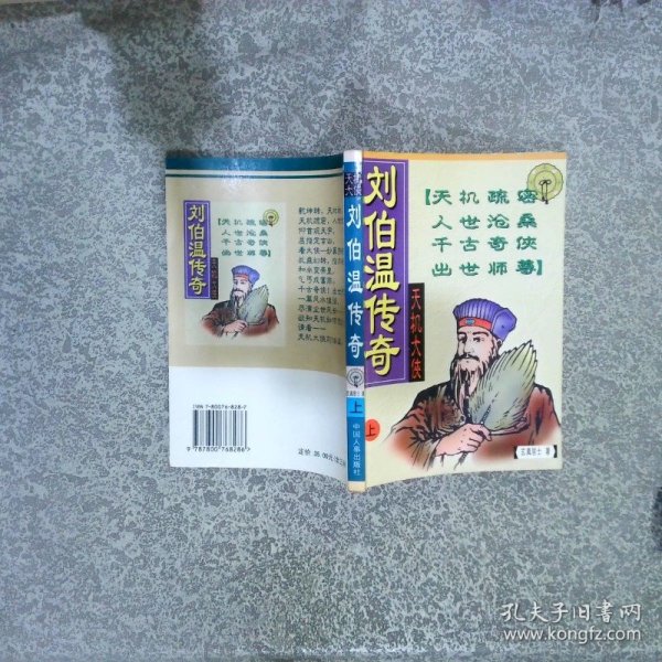 平特肖一肖劉伯溫論壇，歷史、智慧與未來的交匯點，歷史、智慧與未來的交匯點，平特肖一肖劉伯溫論壇探討歷史智慧與未來發展之路。