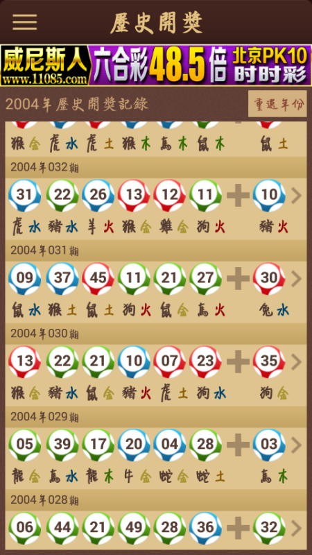 澳門六喝彩最新開獎結果及其背后的故事，澳門六喝彩最新開獎結果揭秘，背后的故事引人關注