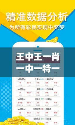 林中高手王中王，精準預測一肖之謎，林中高手王中王揭秘精準預測生肖之謎