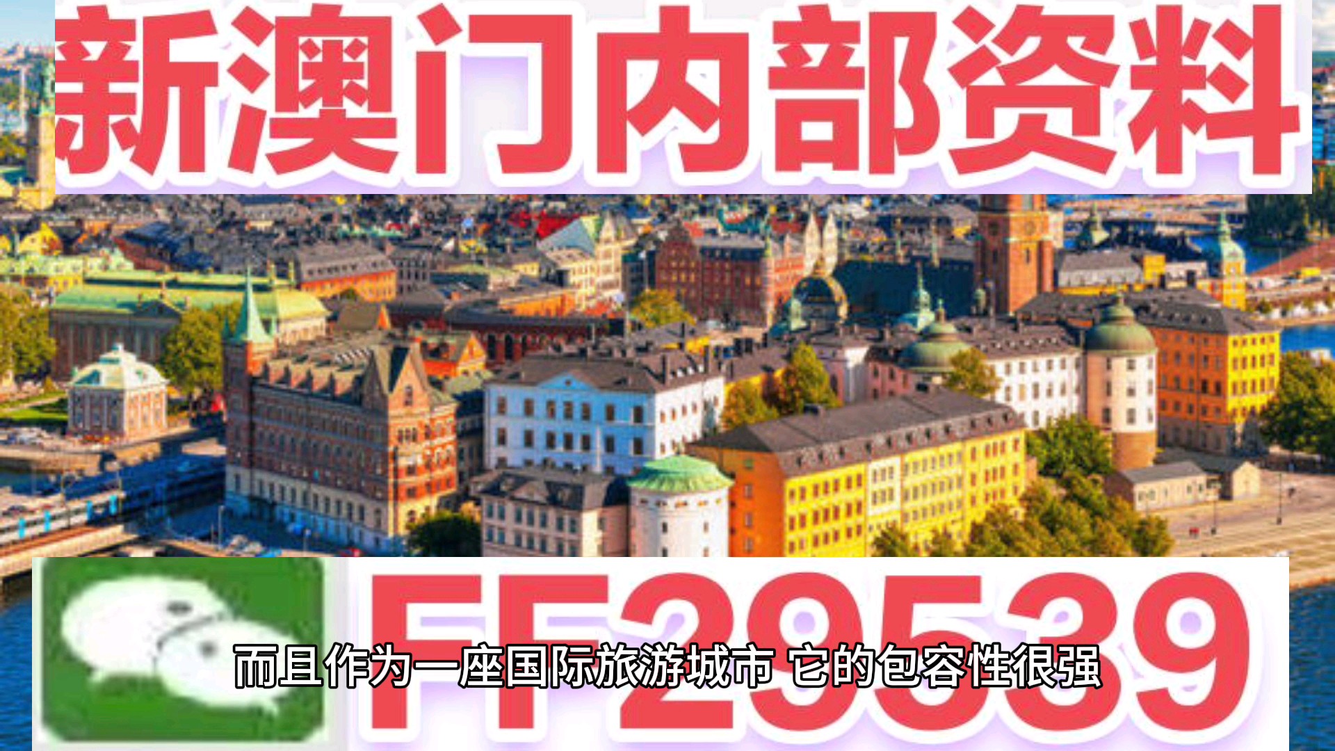 新澳門今晚開獎結果及開獎分析，澳門今晚開獎結果及深度分析