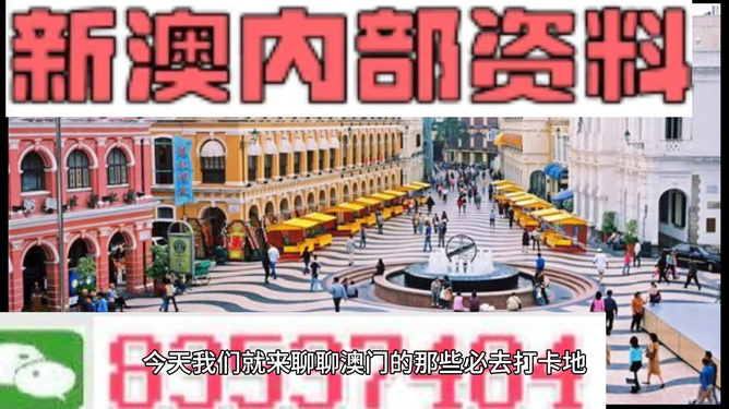澳門最快最準的免費資料解析，澳門最新免費資料解析，快速精準預測