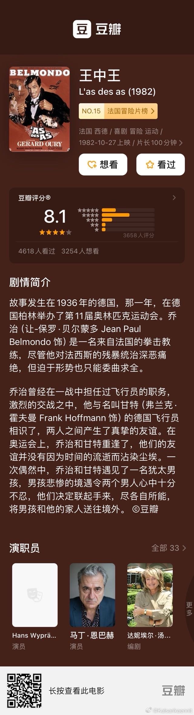 林中高手王中王，猜一肖——探尋智慧與力量的象征，探尋智慧與力量的象征，林中高手王中王，猜一肖